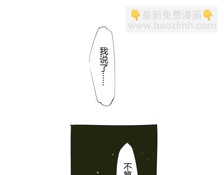 番外：虚构爱情-第58话