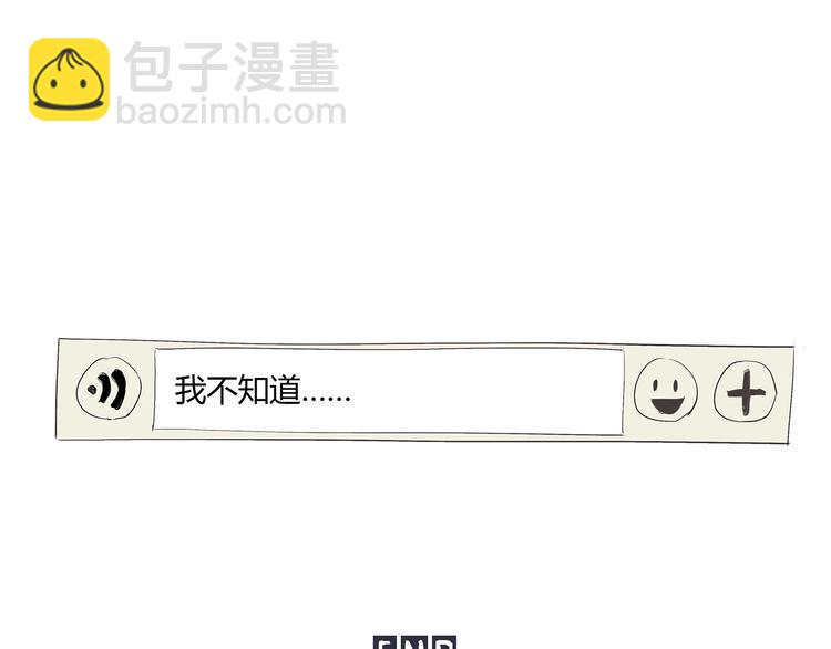 番外：虚构爱情-第58话