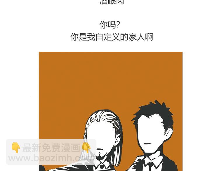 番外：虚构爱情-第58话