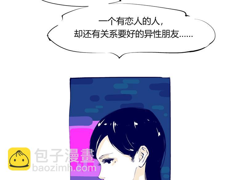 番外：虚构爱情-第58话