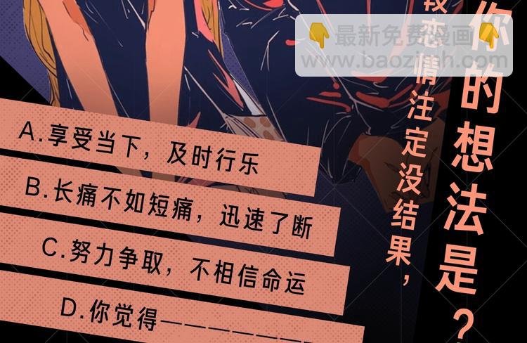 蝉女控专场，黑色爱情选择题！-第66话
