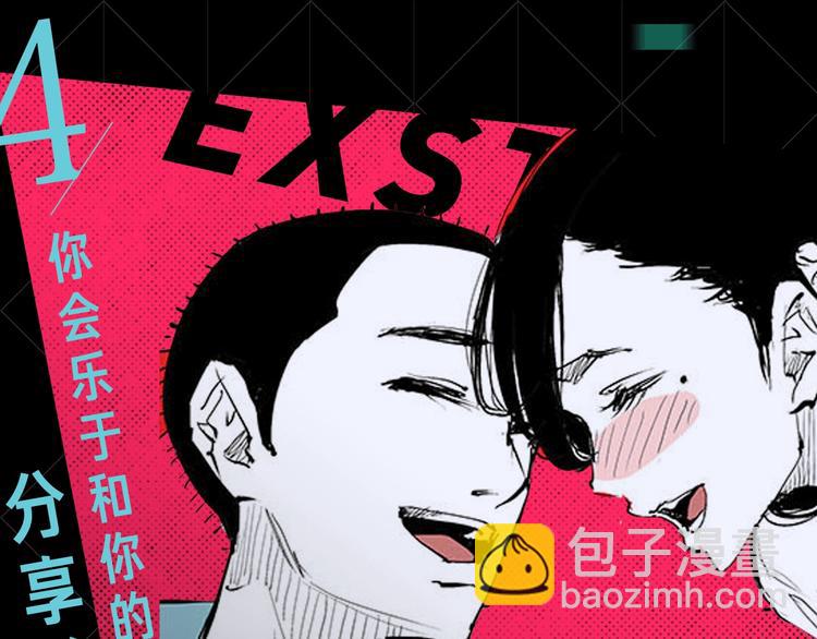 蝉女控专场，黑色爱情选择题！-第66话