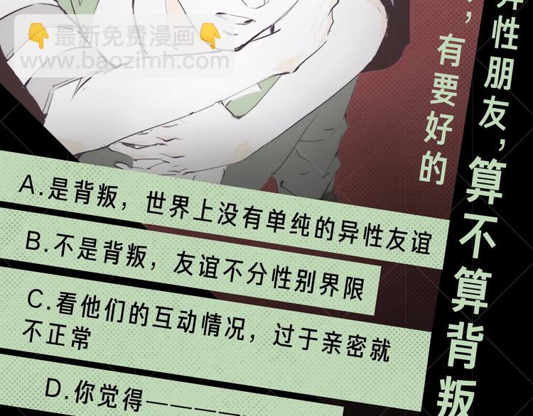 蝉女控专场，黑色爱情选择题！-第66话