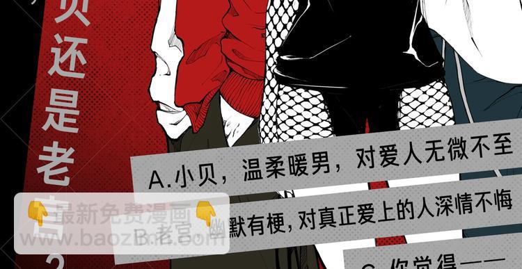 蝉女控专场，黑色爱情选择题！-第66话