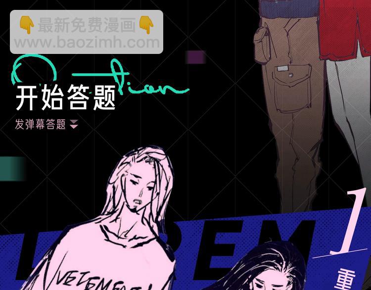 蝉女控专场，黑色爱情选择题！-第66话