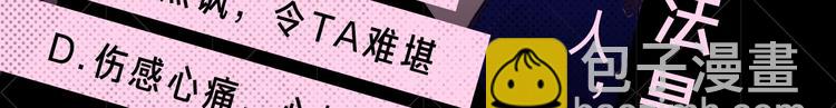 蝉女控专场，黑色爱情选择题！-第66话