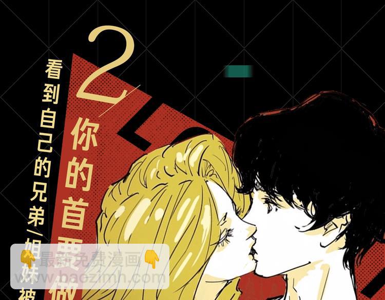 蝉女控专场，黑色爱情选择题！-第66话