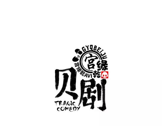 第8话 男友被闺蜜抢走？(1/5)-第8话