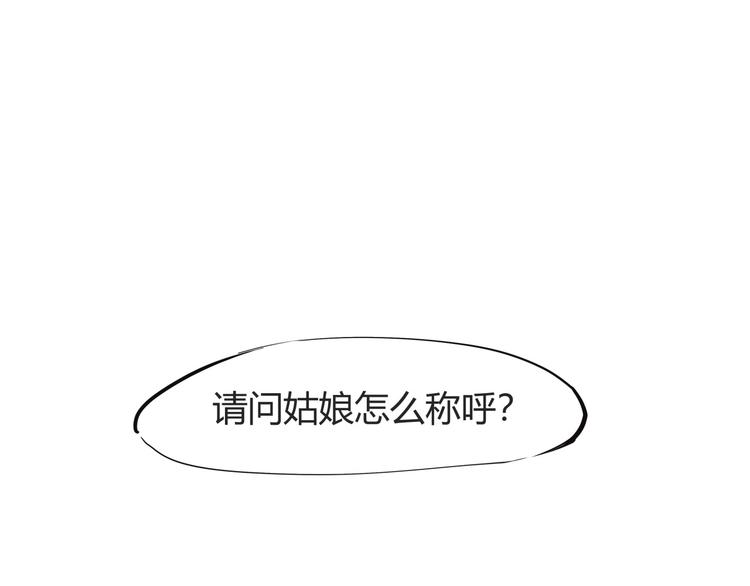 第67话 异性之间有纯友谊？(1/4)-第72话