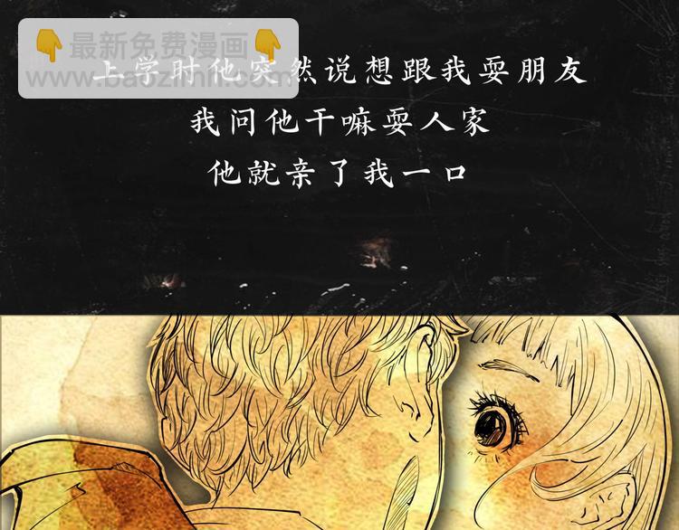 第67话 异性之间有纯友谊？(1/4)-第72话