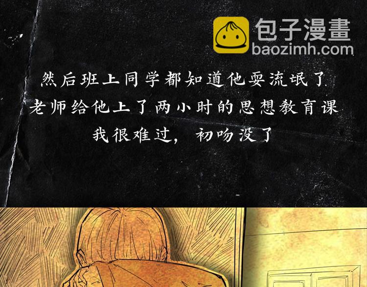 第67话 异性之间有纯友谊？(1/4)-第72话