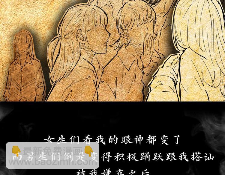 第67话 异性之间有纯友谊？(1/4)-第72话