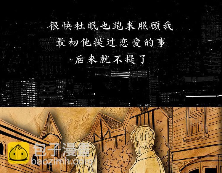 第67话 异性之间有纯友谊？(1/4)-第72话