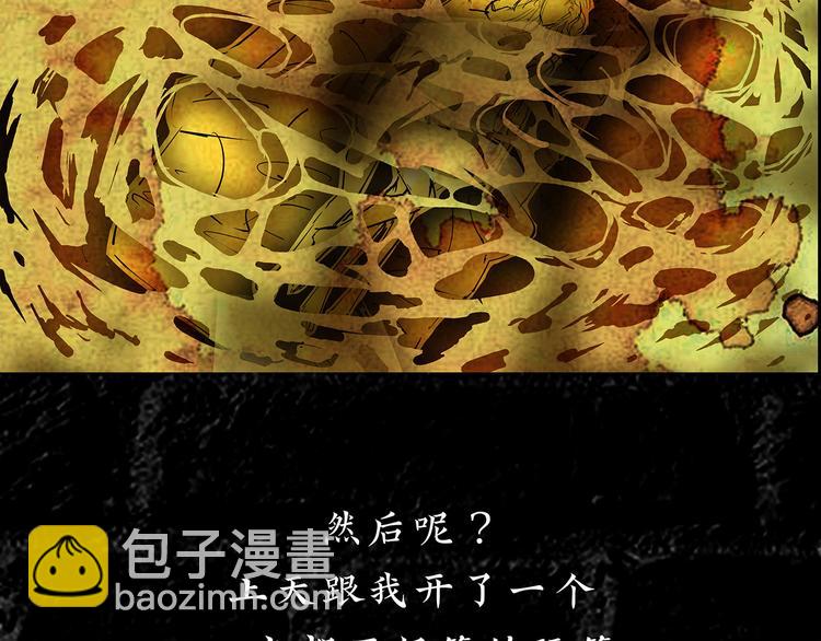 第67话 异性之间有纯友谊？(1/4)-第72话