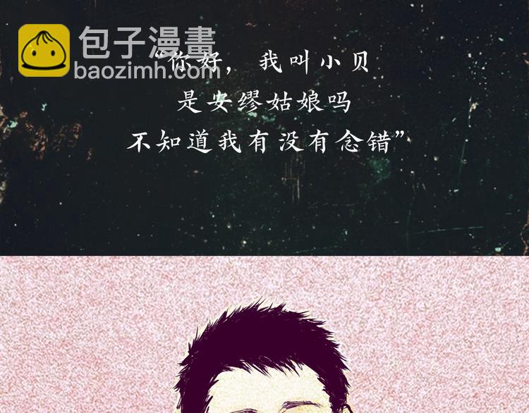 第67话 异性之间有纯友谊？(1/4)-第72话