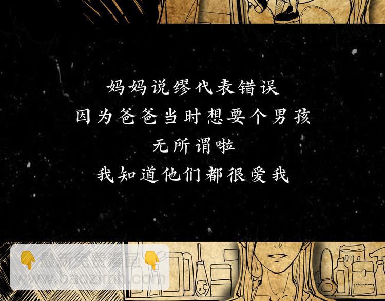第67话 异性之间有纯友谊？(1/4)-第72话