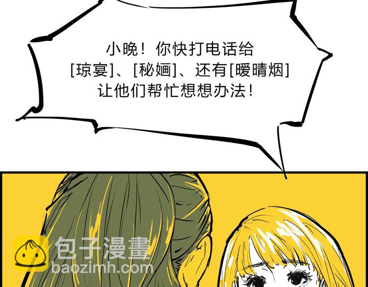 第69话 只是朋友(1/5)-第74话