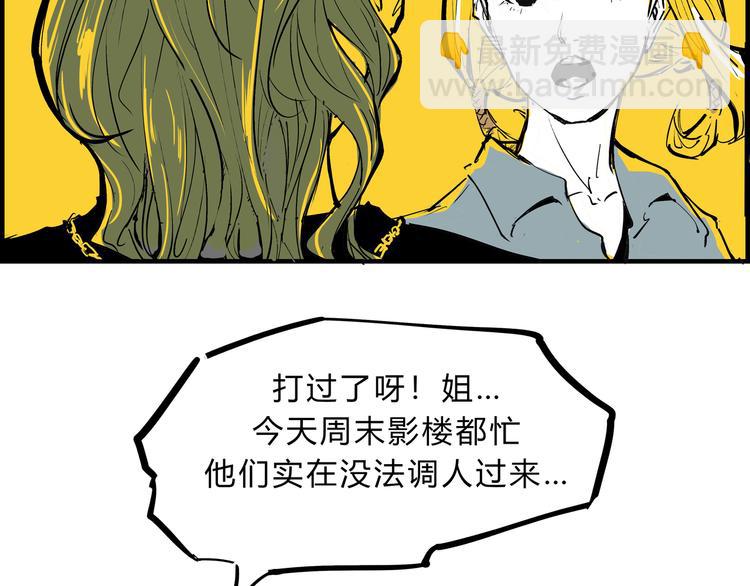 第69话 只是朋友(1/5)-第74话