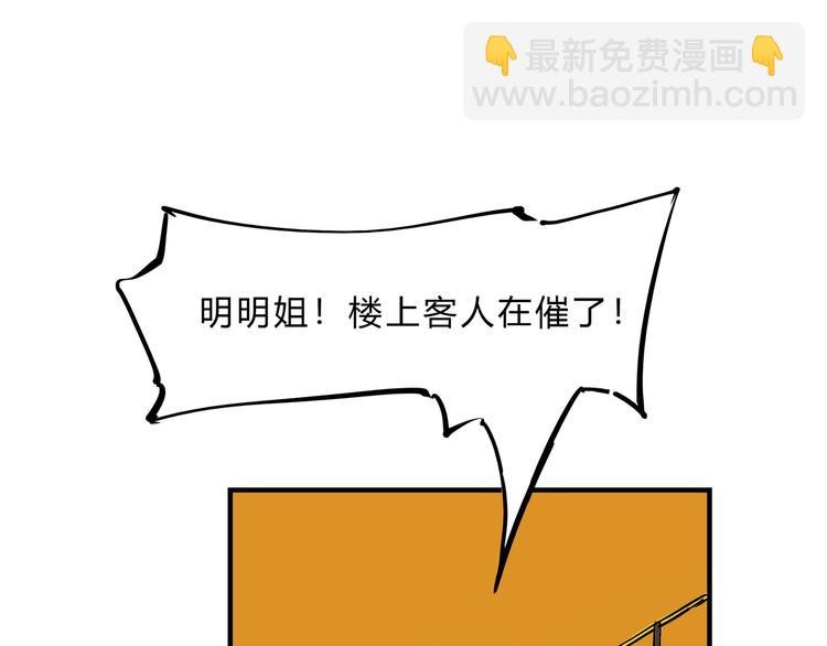 第69话 只是朋友(1/5)-第74话