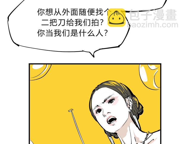 第69话 只是朋友(1/5)-第74话