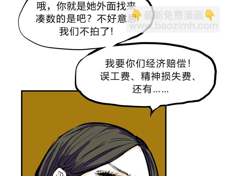 第69话 只是朋友(1/5)-第74话