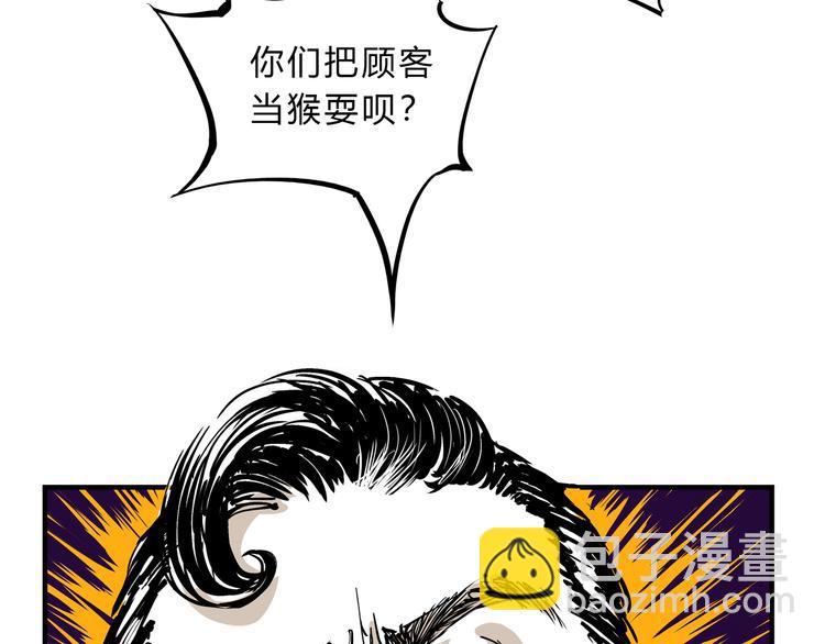 第69话 只是朋友(1/5)-第74话