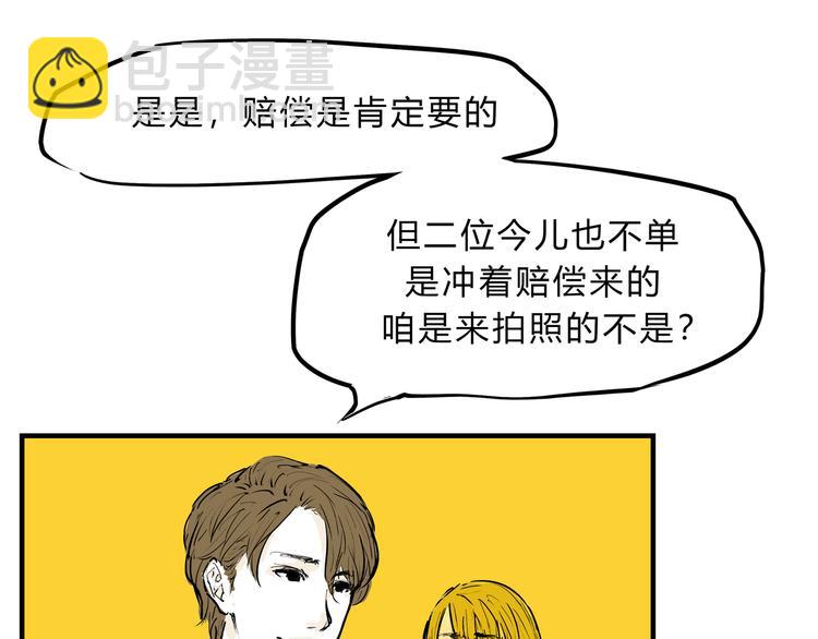 第69话 只是朋友(1/5)-第74话