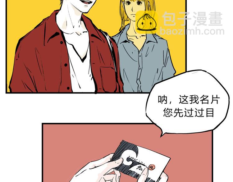第69话 只是朋友(1/5)-第74话