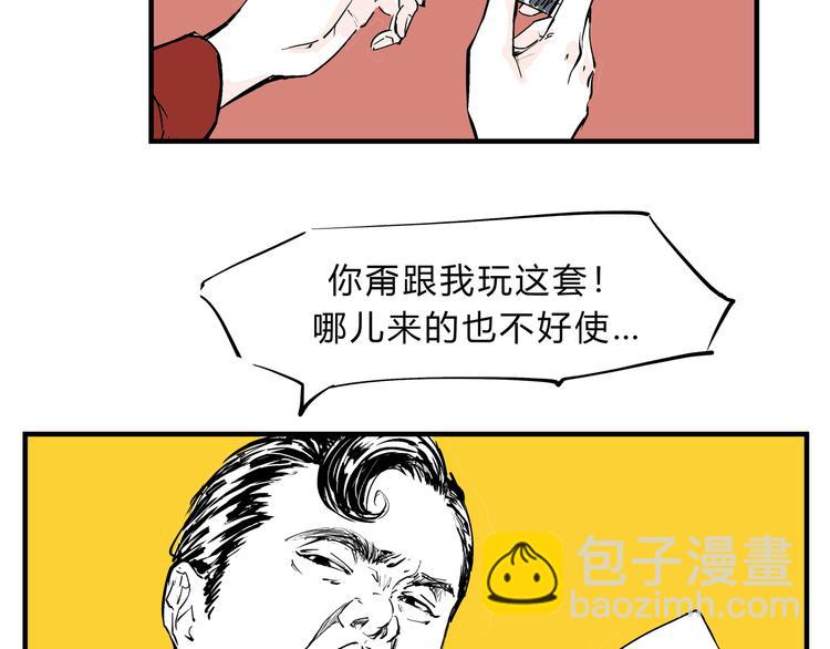 第69话 只是朋友(1/5)-第74话