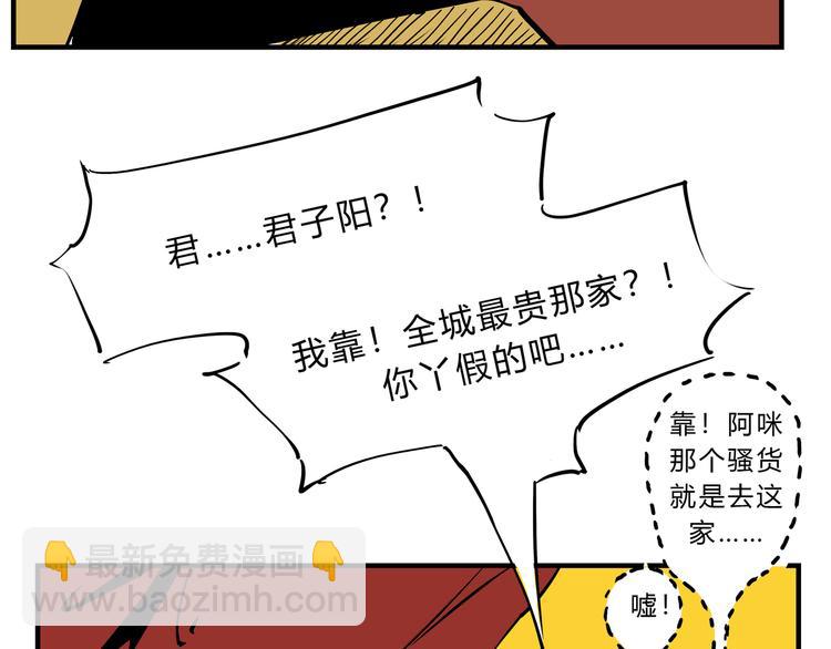 第69话 只是朋友(1/5)-第74话