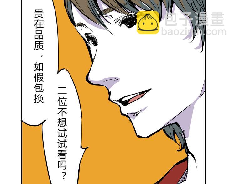 第69话 只是朋友(1/5)-第74话