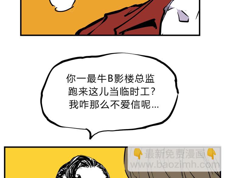 第69话 只是朋友(1/5)-第74话