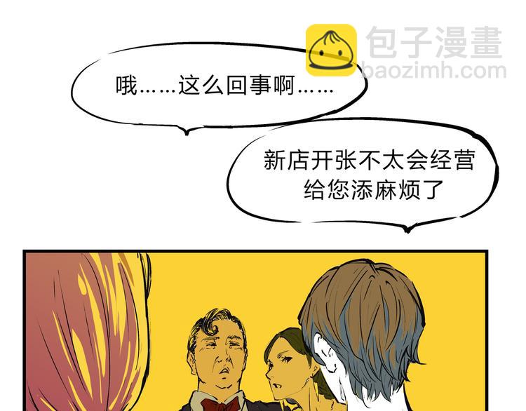 第69话 只是朋友(1/5)-第74话