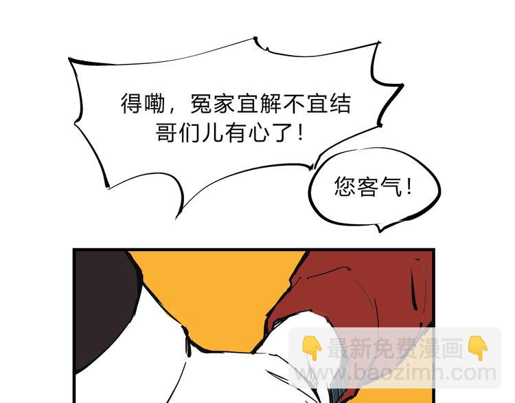 第69话 只是朋友(1/5)-第74话