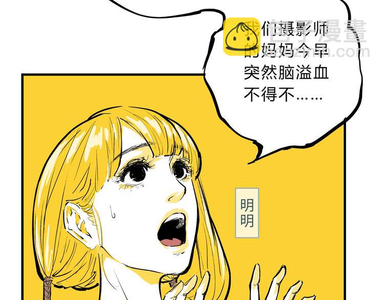 第69话 只是朋友(1/5)-第74话