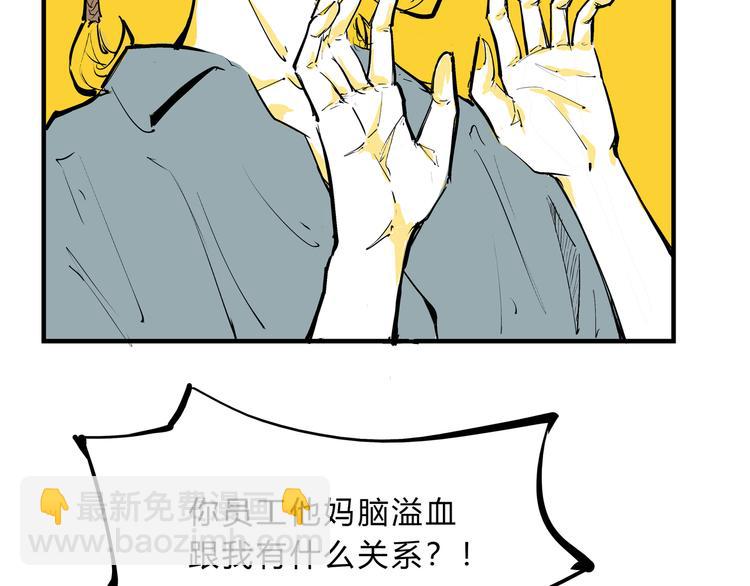 第69话 只是朋友(1/5)-第74话