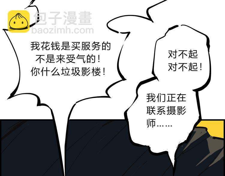 第69话 只是朋友(1/5)-第74话