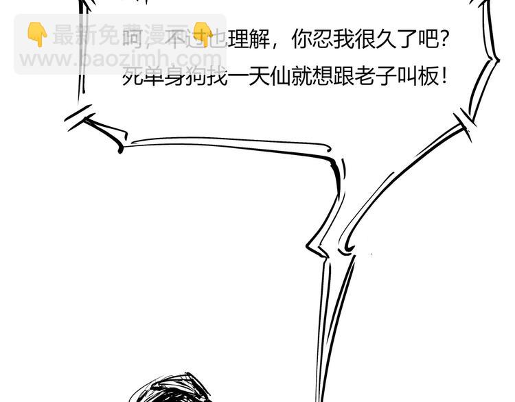 第71话 你愿意吗？(1/4)-第76话