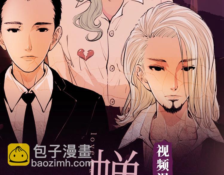 《蝉女》视频漫剧上线！-第78话