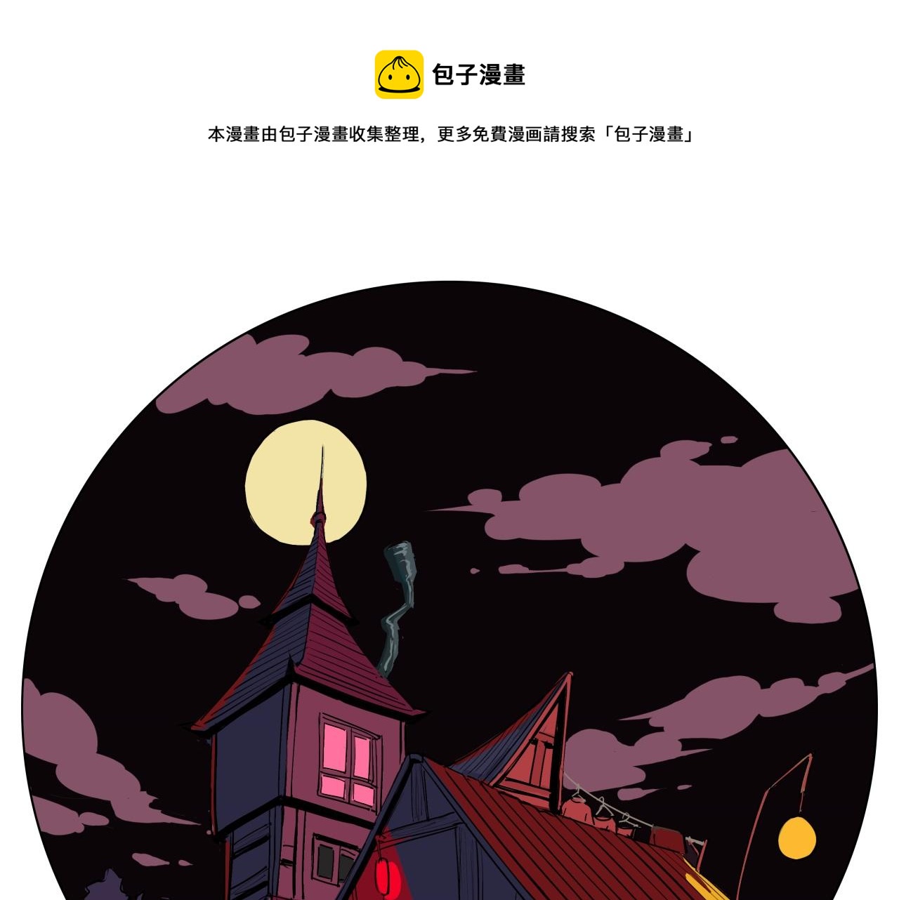 第76话 物是人非(1/5)-第82话