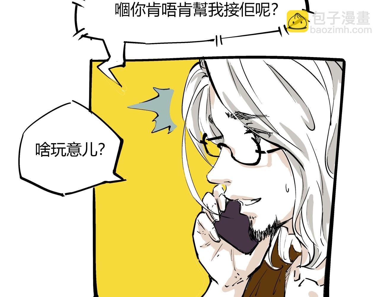 第78话 Need Me(1/6)-第84话