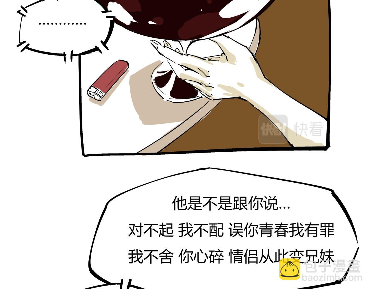 第78话 Need Me(1/6)-第84话
