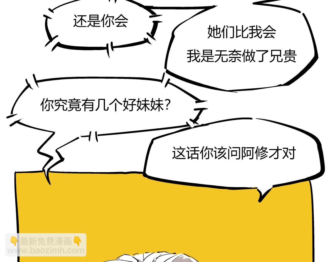第78话 Need Me(1/6)-第84话