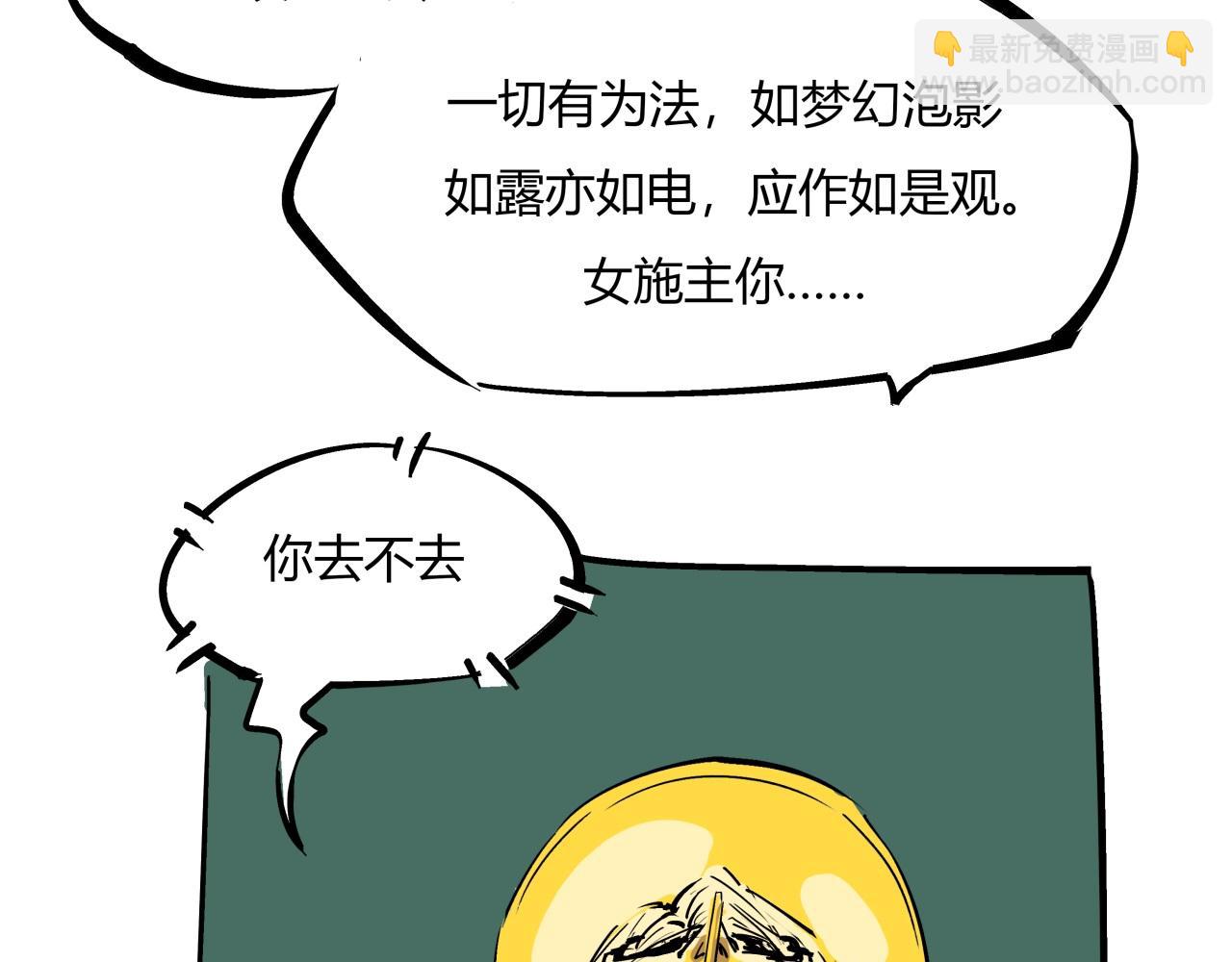 第78话 Need Me(1/6)-第84话