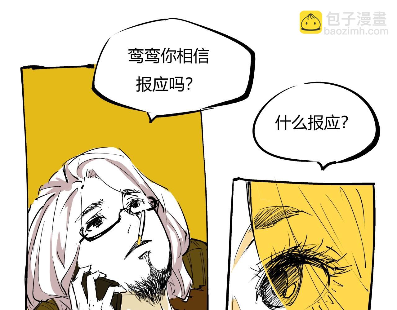 第78话 Need Me(1/6)-第84话