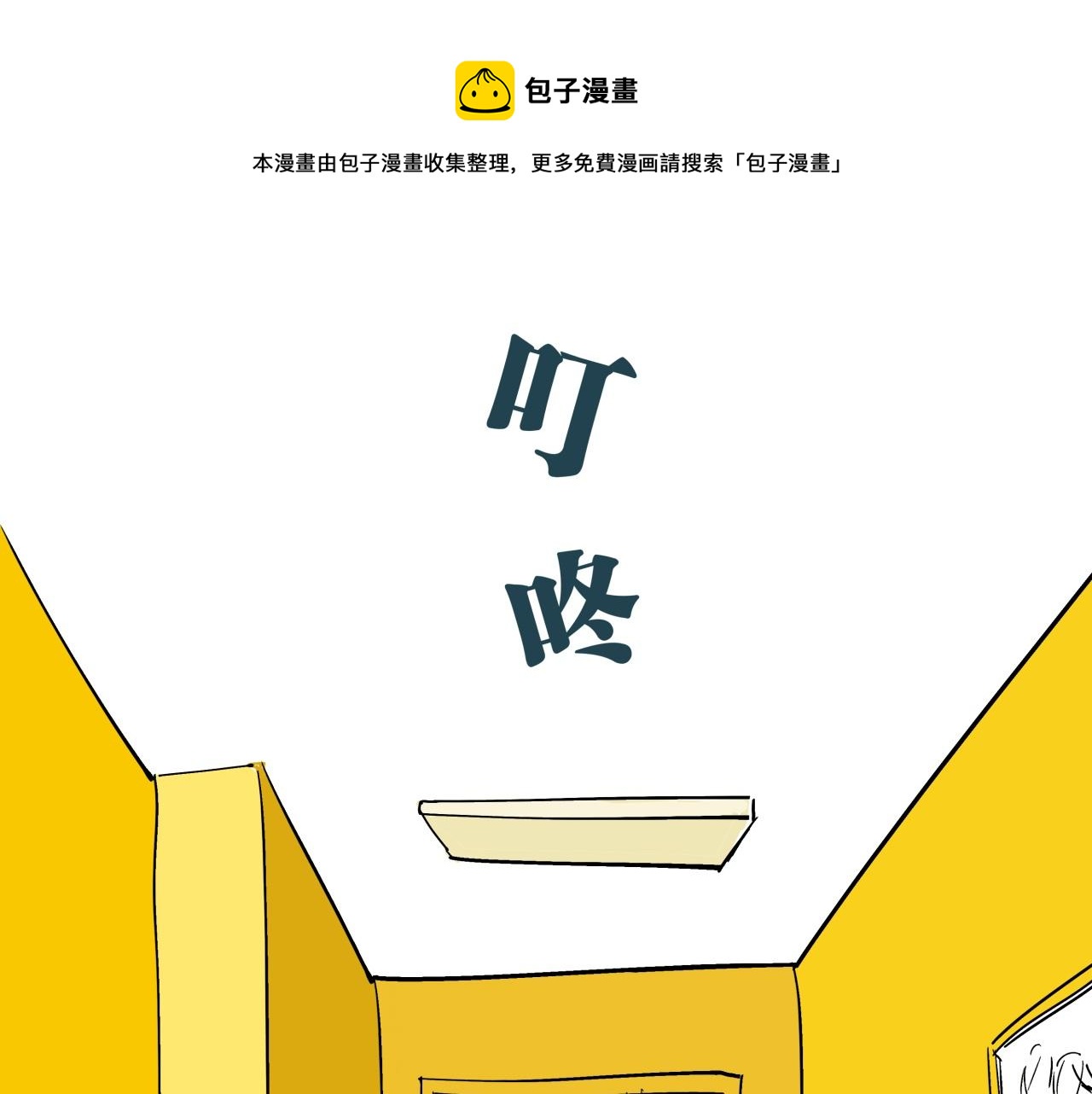 第80话 剖白(1/8)-第86话