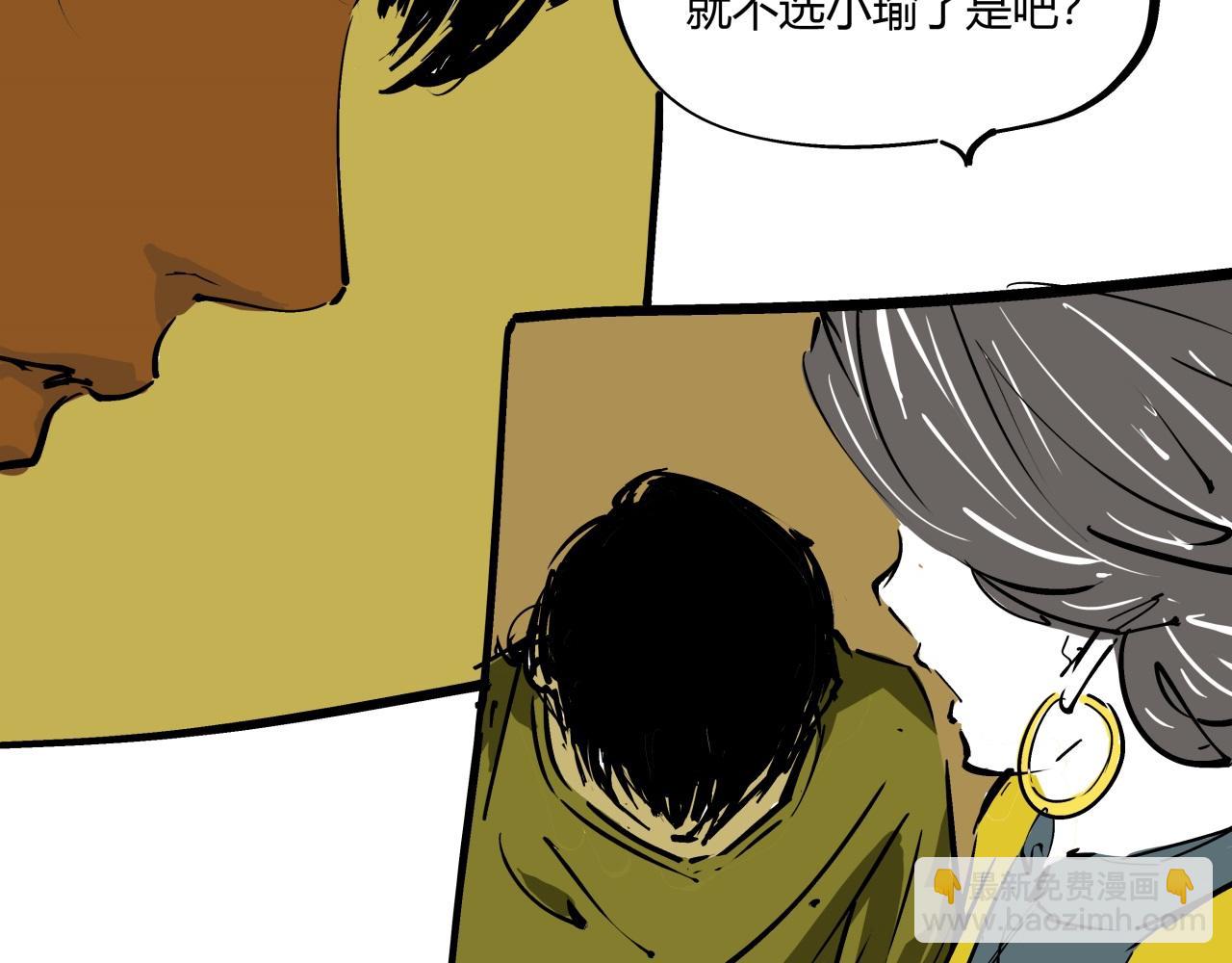 第80话 剖白(1/8)-第86话