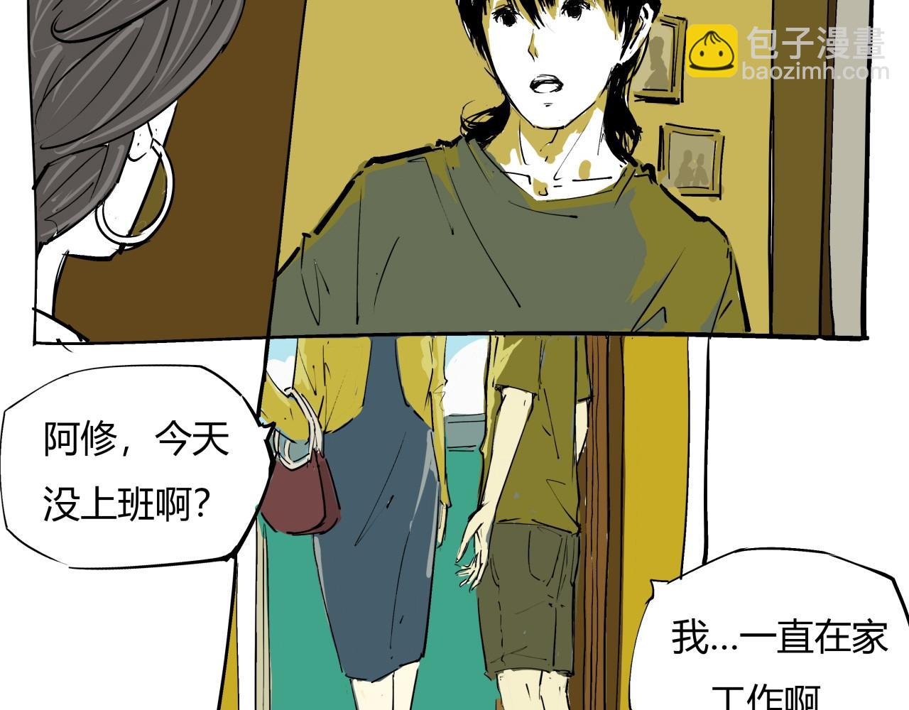 第80话 剖白(1/8)-第86话