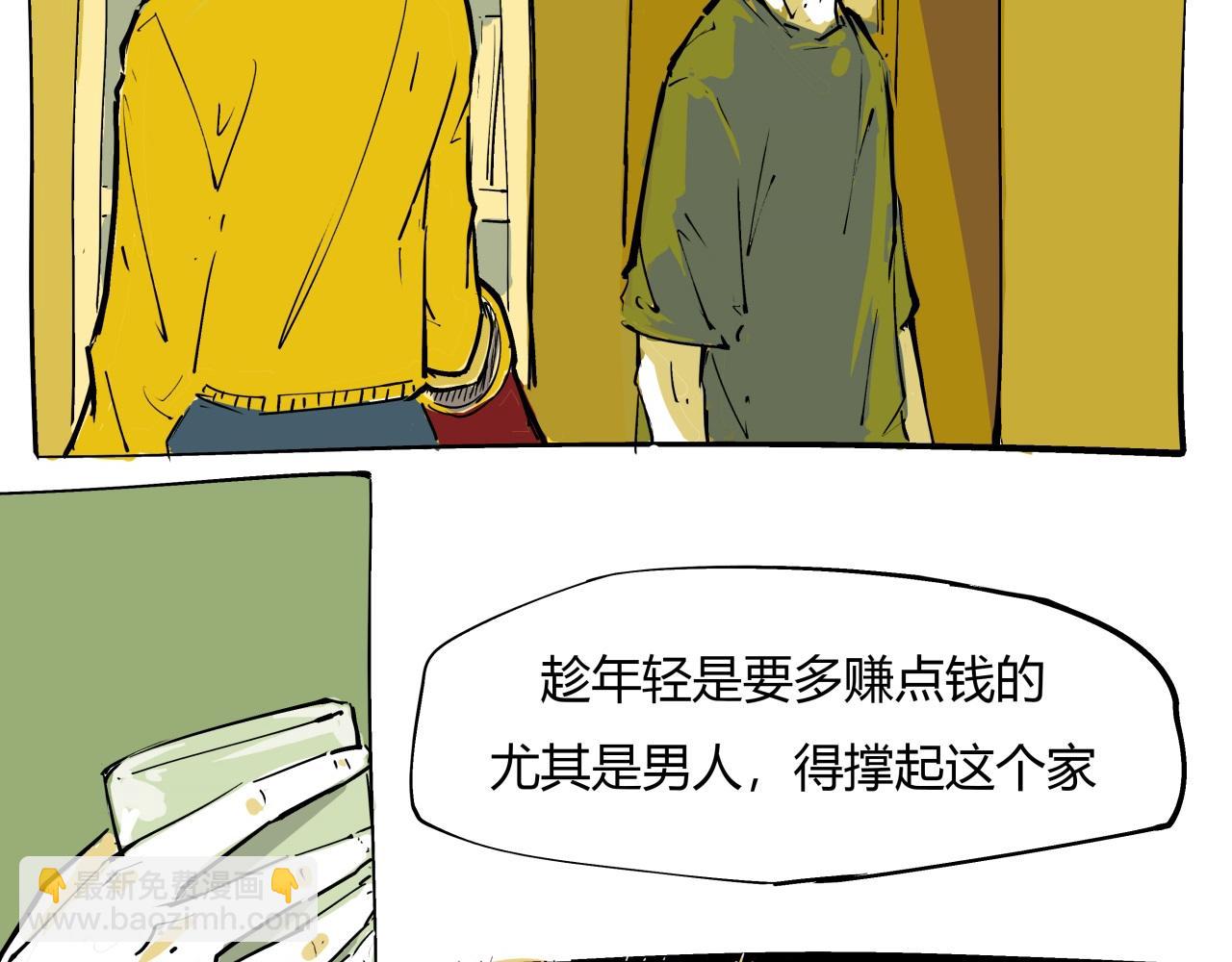 第80话 剖白(1/8)-第86话