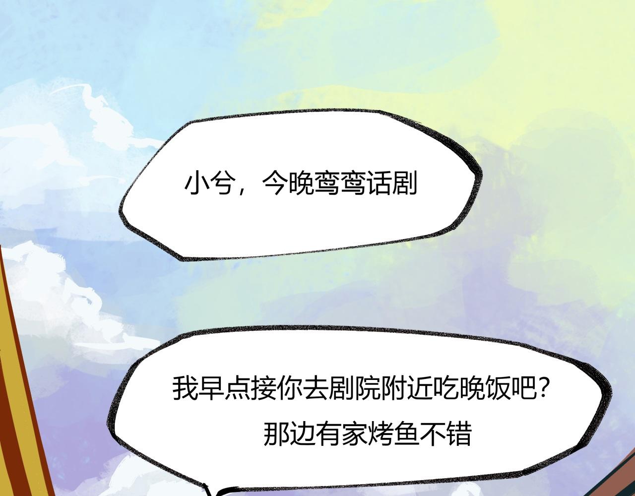 第84话 入场(1/7)-第90话